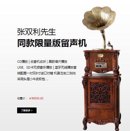 選擇什么樣的大喇叭留聲機(jī)比較好